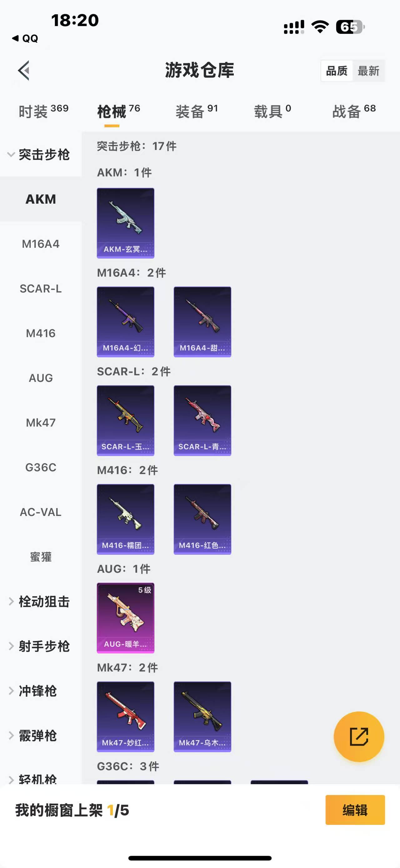 HPQM3251818和平精英账号详情图8 HPQM3251818和平精英账号详情图8