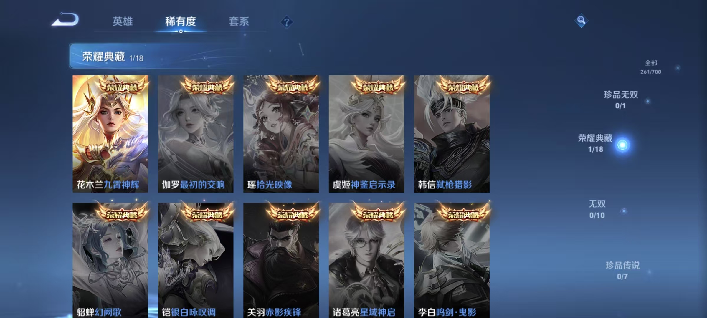 WZQM3164204王者荣耀账号详情图5 WZQM3164204王者荣耀账号详情图5