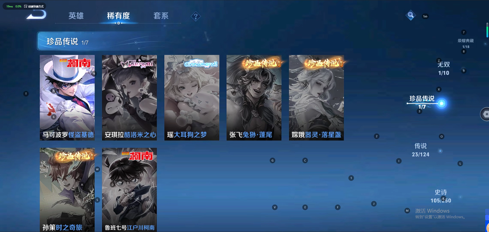 WZQM3158105王者荣耀账号详情图7 WZQM3158105王者荣耀账号详情图7
