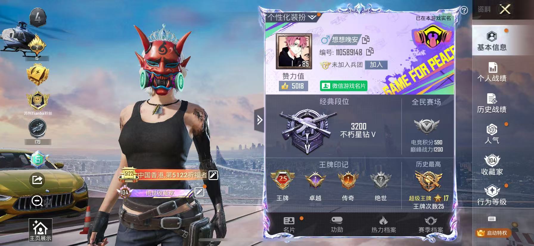 HPQM3251819和平精英账号详情图11 HPQM3251819和平精英账号详情图11
