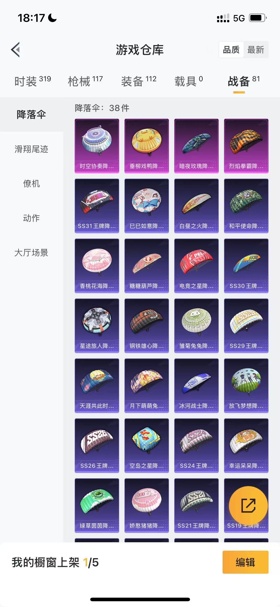 HPQM3244212和平精英账号详情图16 HPQM3244212和平精英账号详情图16