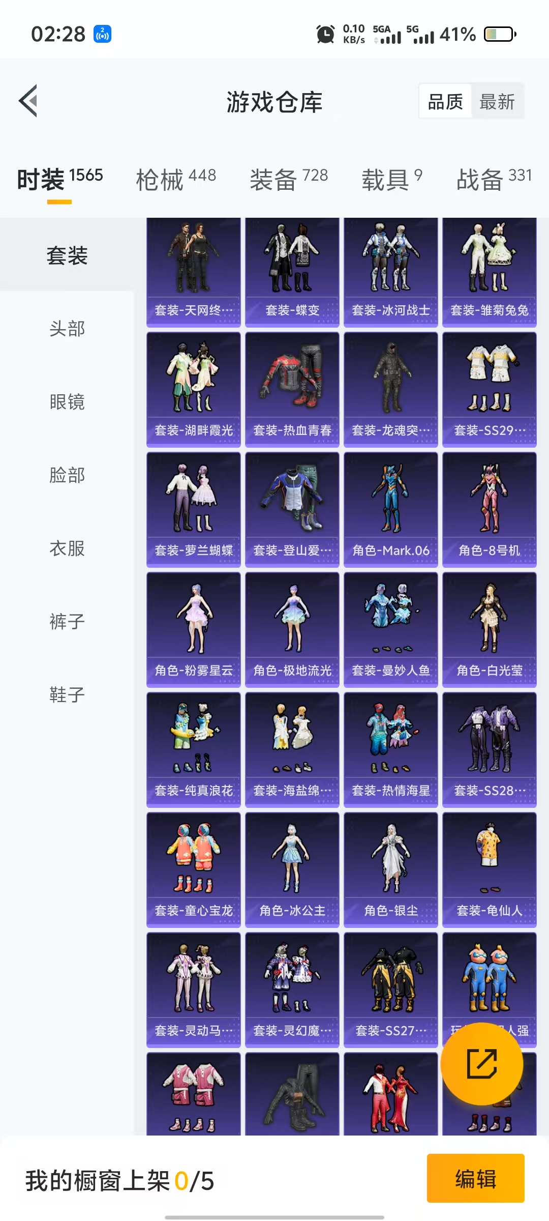 HPQM3251819和平精英账号详情图45 HPQM3251819和平精英账号详情图45
