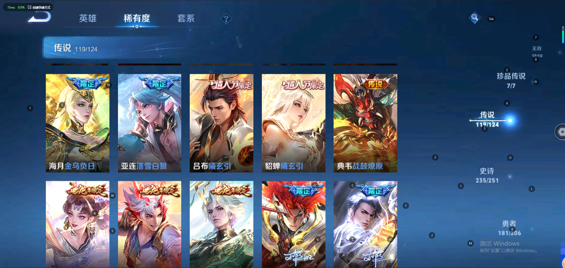 WZQM3148916王者荣耀账号详情图10 WZQM3148916王者荣耀账号详情图10