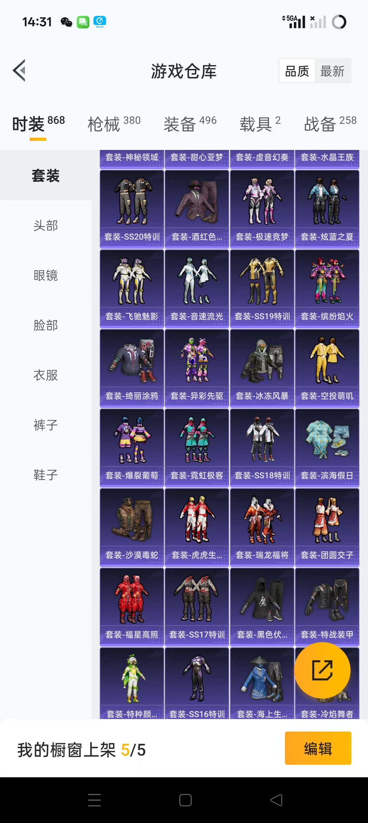 HPQM3244107和平精英账号详情图4 HPQM3244107和平精英账号详情图4