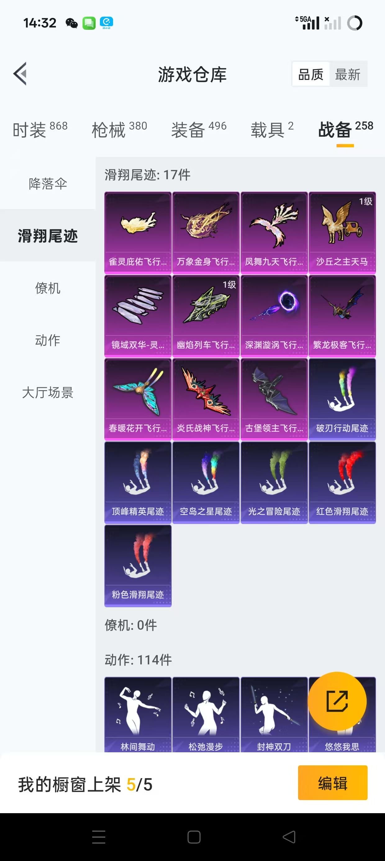 HPQM3244107和平精英账号详情图33 HPQM3244107和平精英账号详情图33