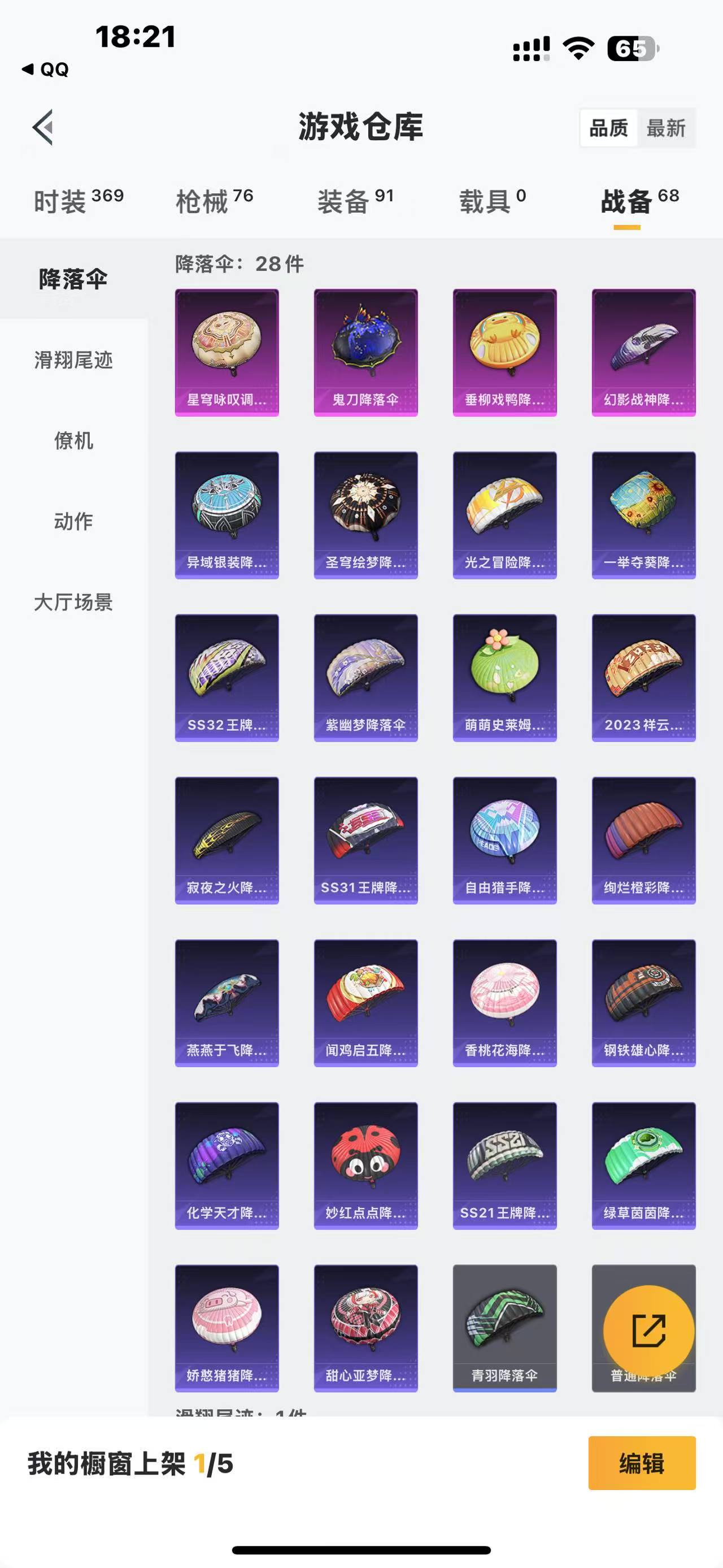 HPQM3251818和平精英账号详情图16 HPQM3251818和平精英账号详情图16