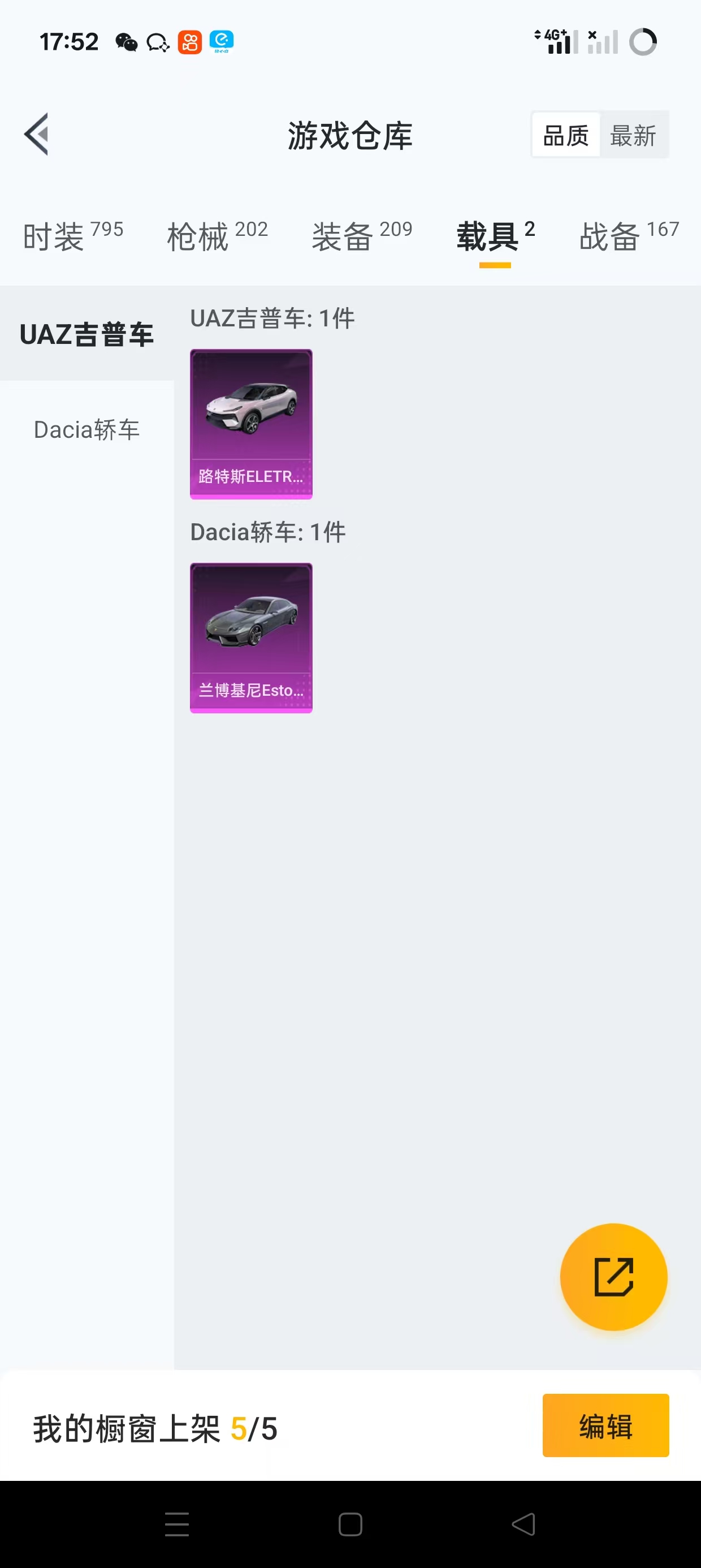 HPQM3244116和平精英账号详情图28