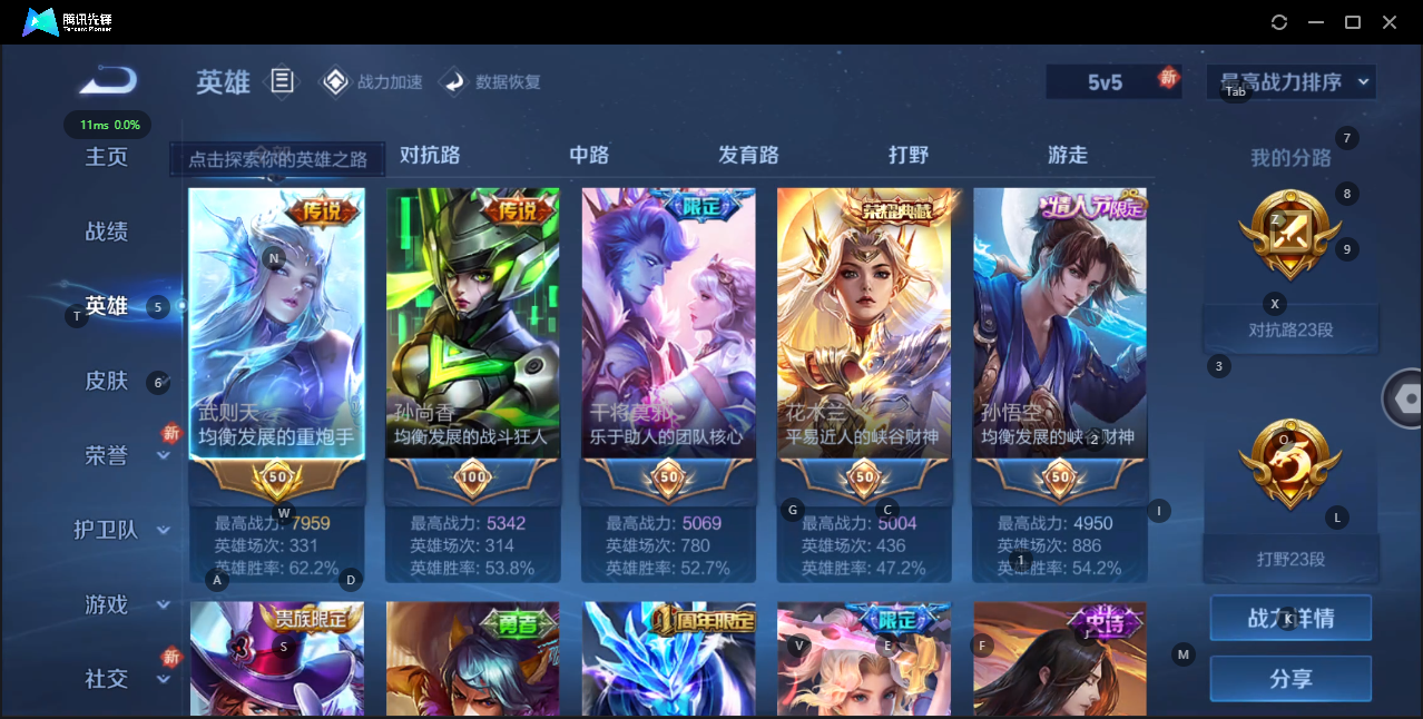 WZQM3148928王者荣耀账号详情图4 WZQM3148928王者荣耀账号详情图4