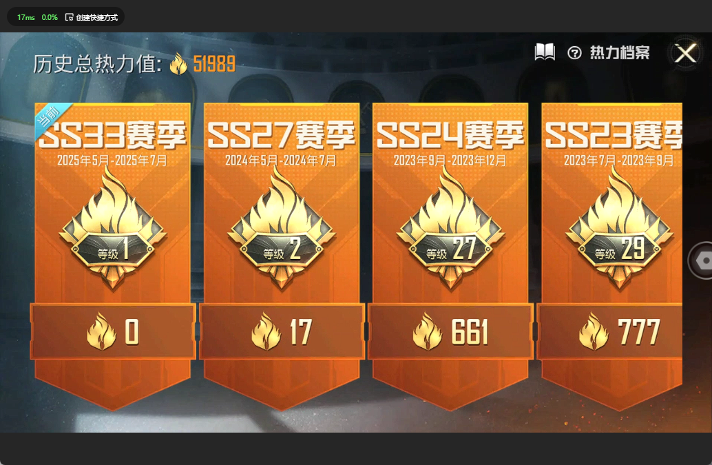 HPQM3256550和平精英账号详情图4 HPQM3256550和平精英账号详情图4