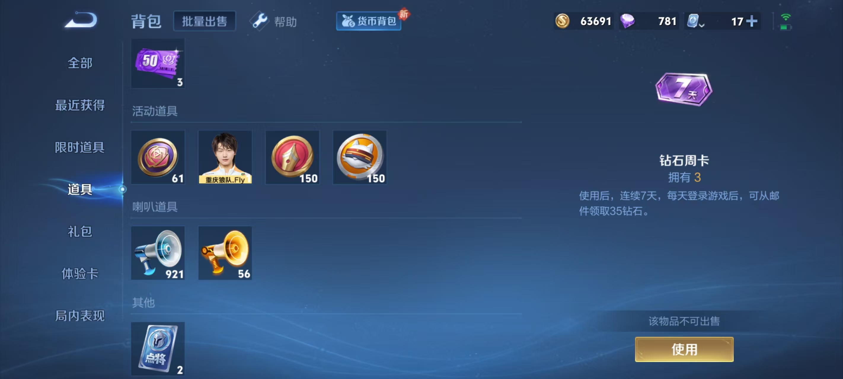 WZQM3154148王者荣耀账号详情图9 WZQM3154148王者荣耀账号详情图9
