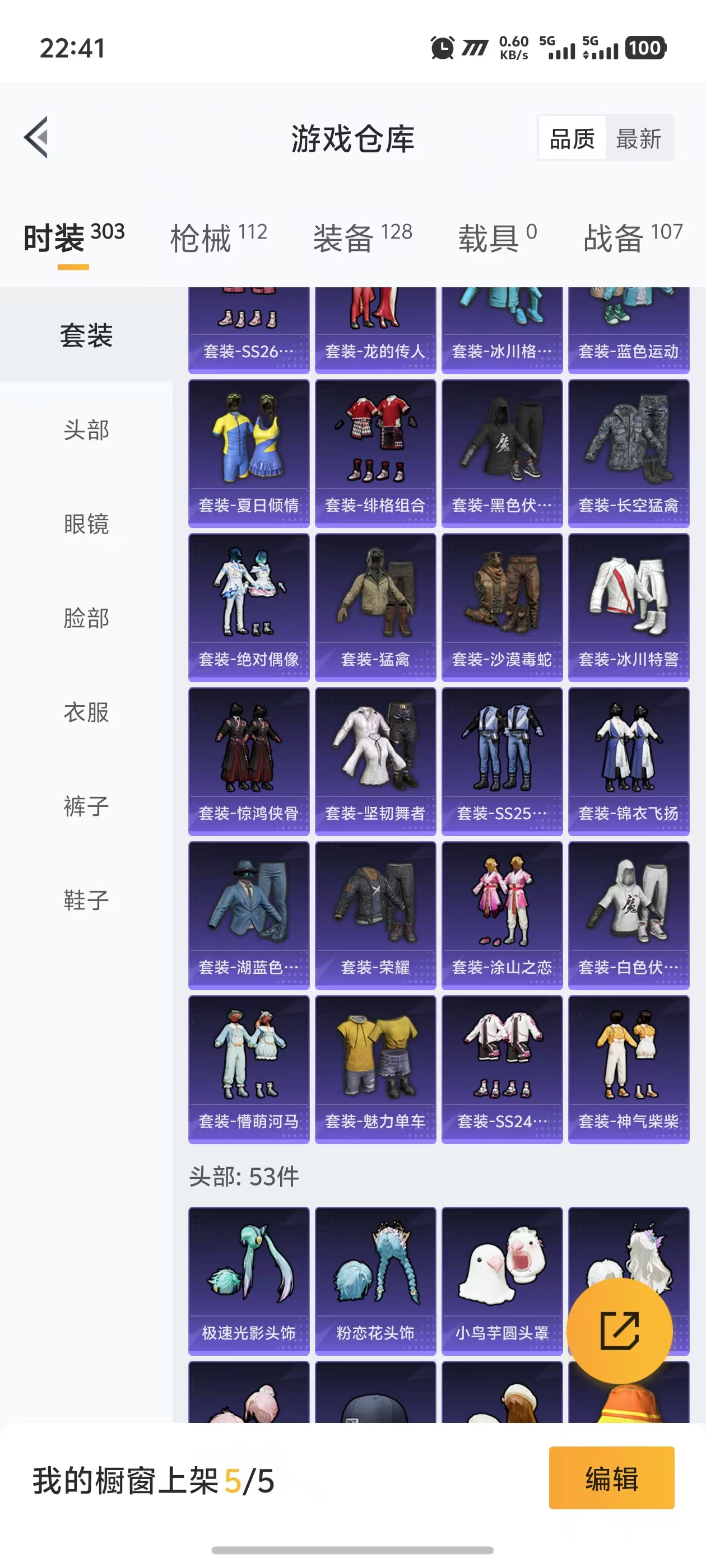 HPQM3251825和平精英账号详情图8