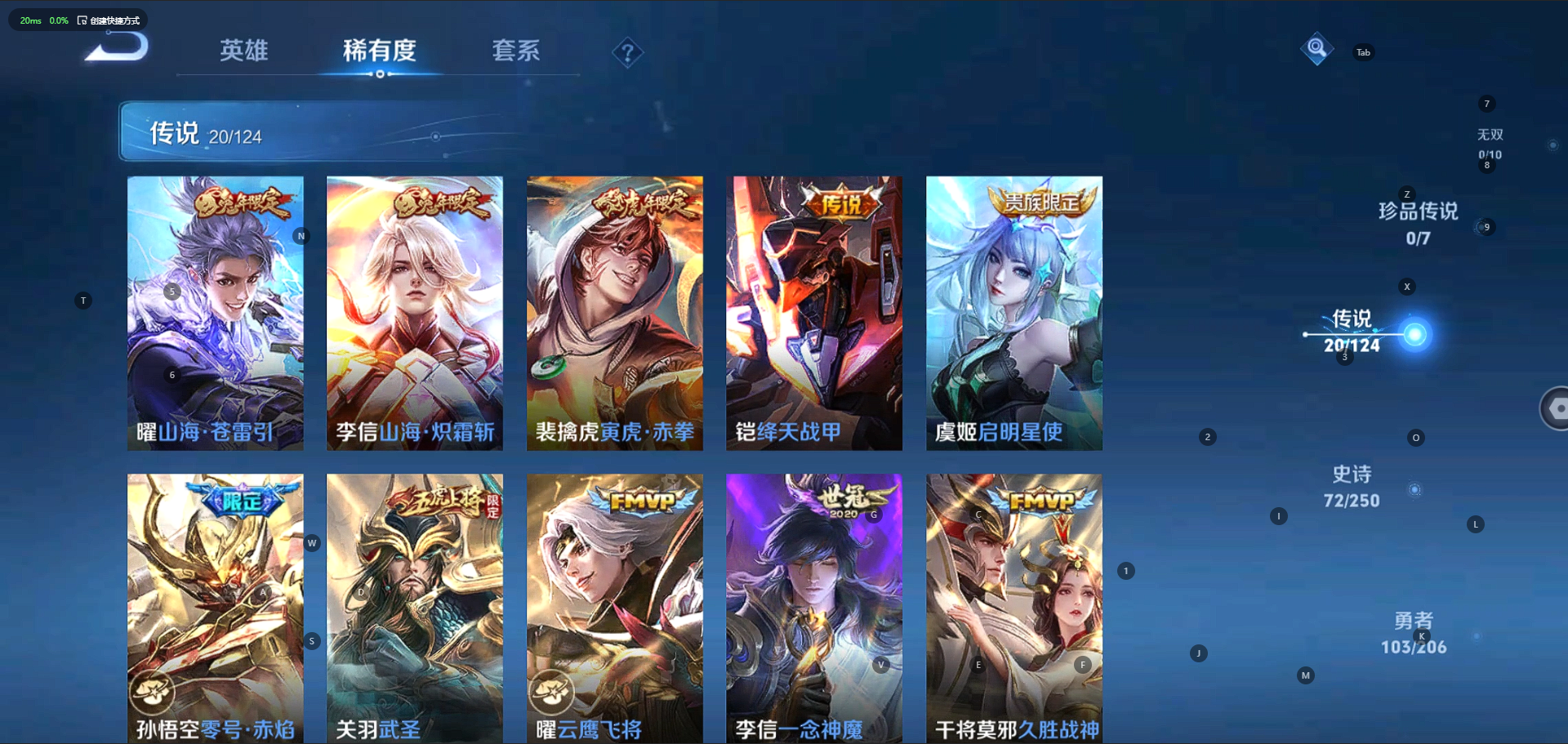 WZQM3159344王者荣耀账号详情图5