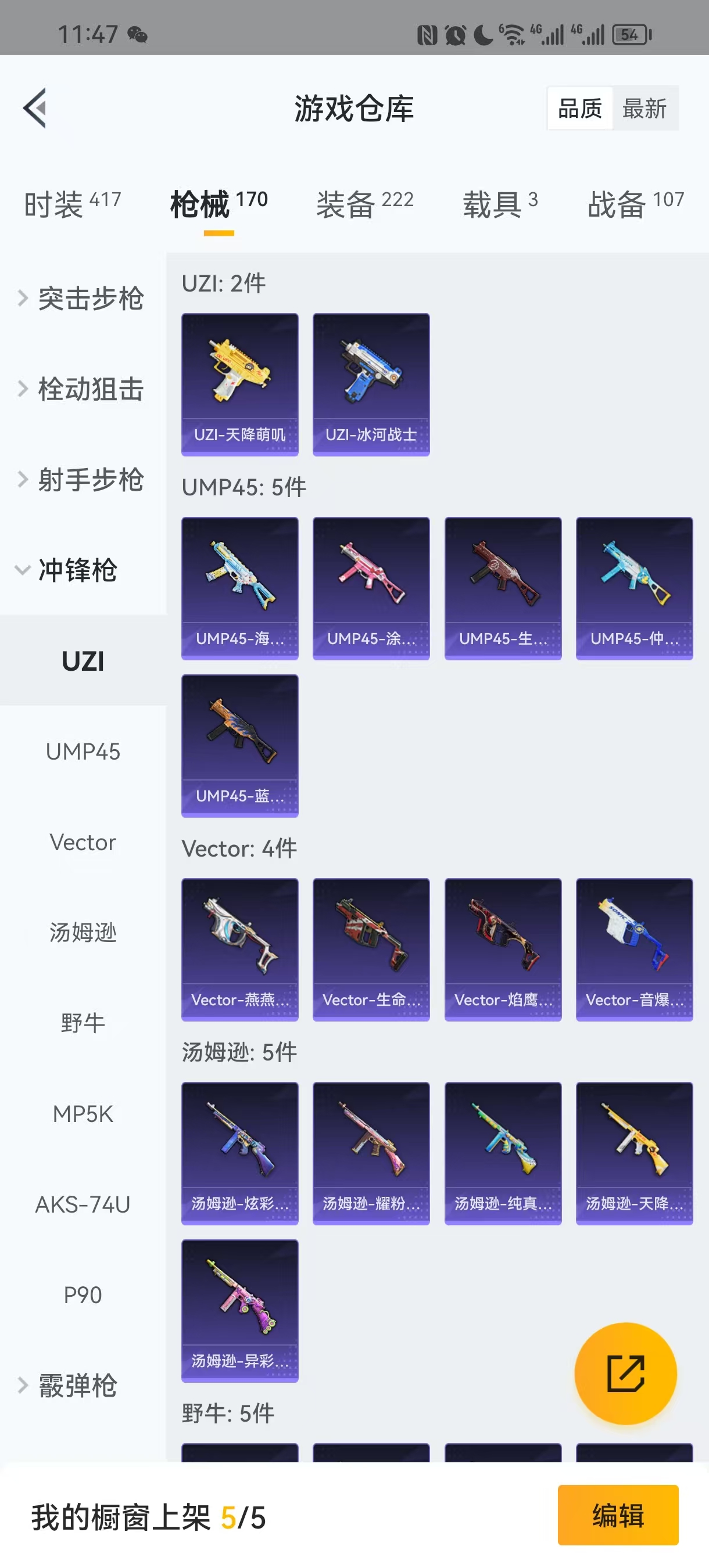 HPQM3258109和平精英账号详情图13 HPQM3258109和平精英账号详情图13