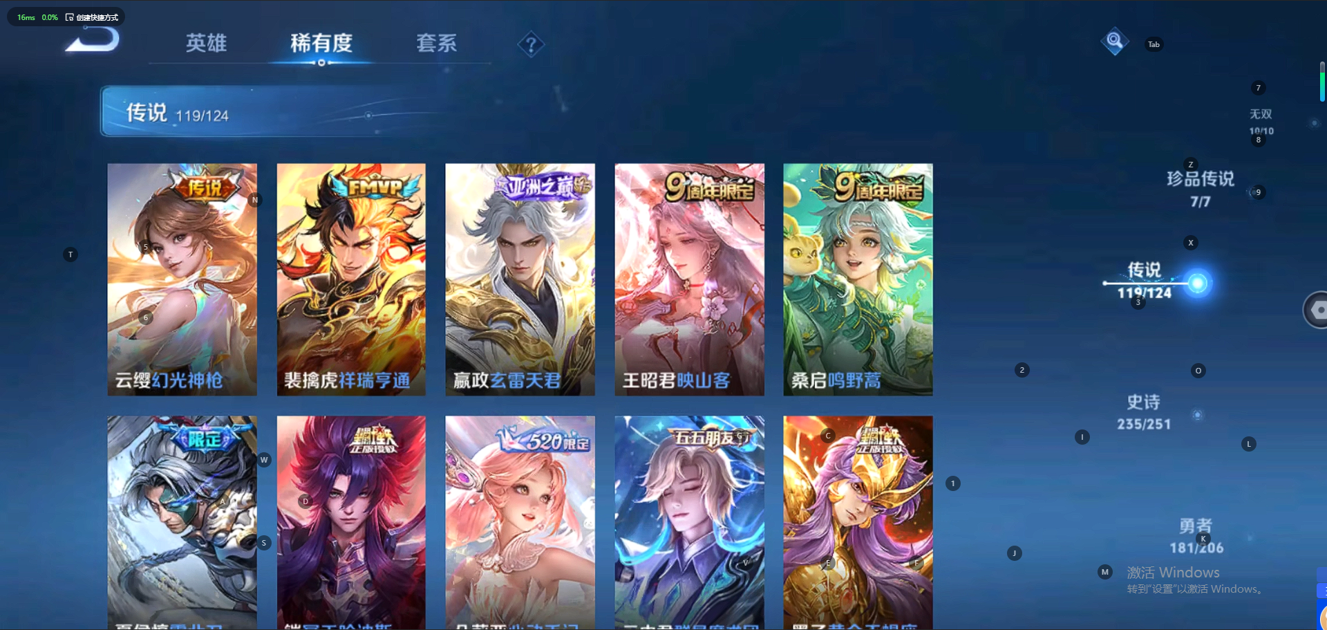 WZQM3148916王者荣耀账号详情图9 WZQM3148916王者荣耀账号详情图9