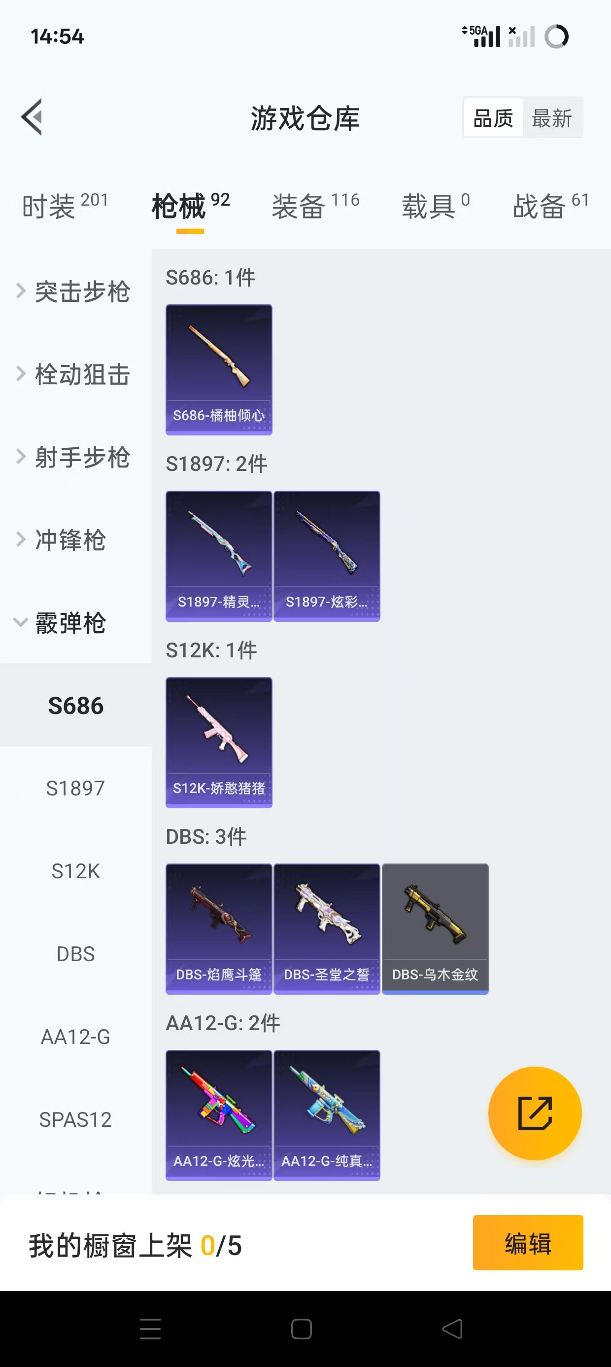 HPQM3251760和平精英账号详情图14