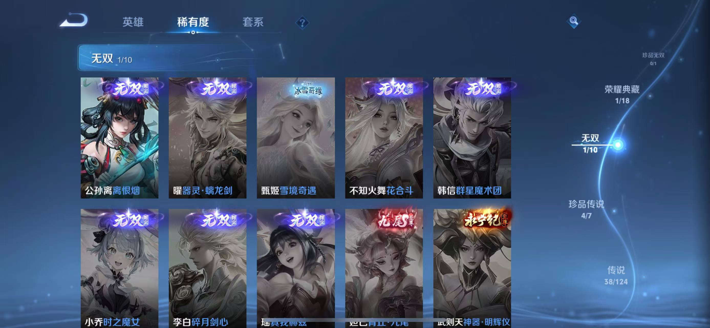 WZQM3154160王者荣耀账号详情图4 WZQM3154160王者荣耀账号详情图4