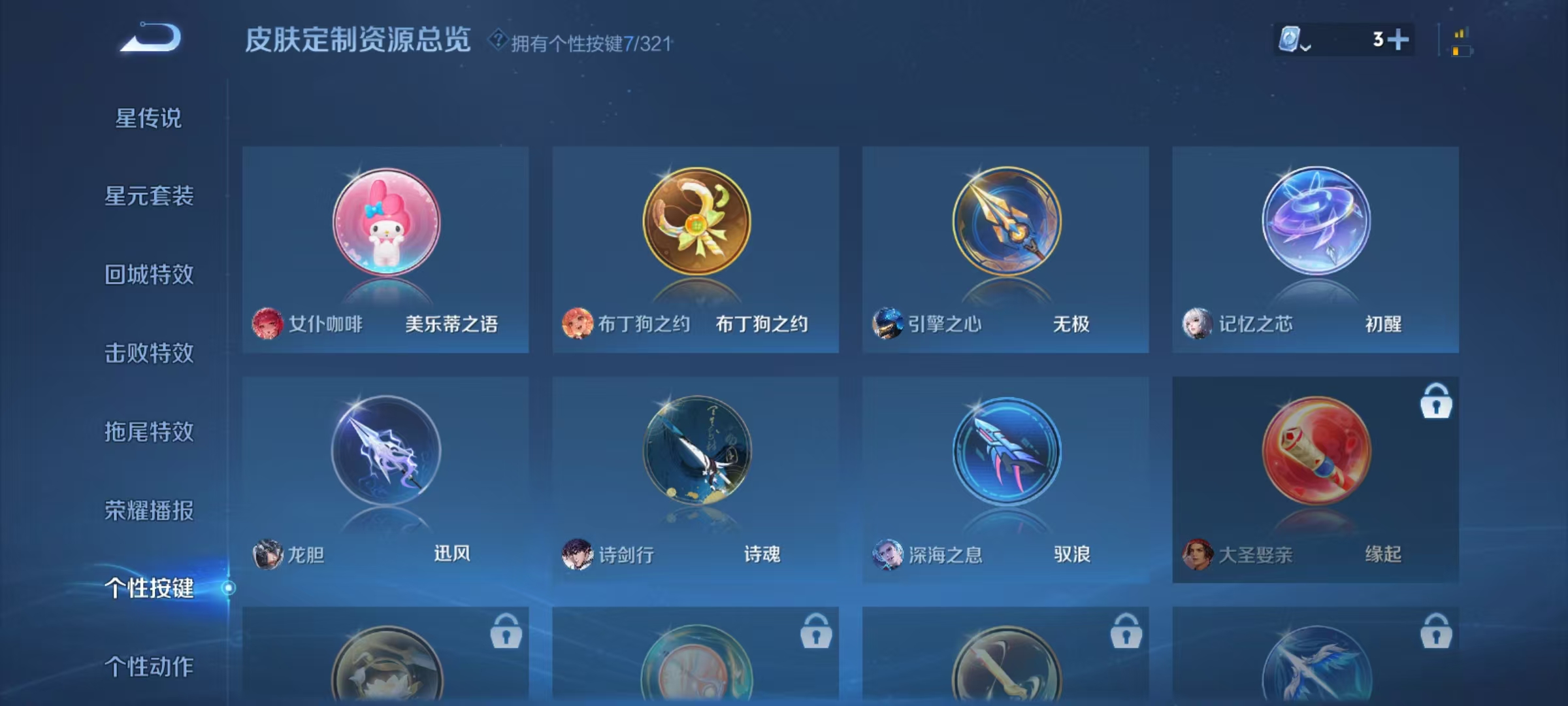 WZQM3158144王者荣耀账号详情图12 WZQM3158144王者荣耀账号详情图12
