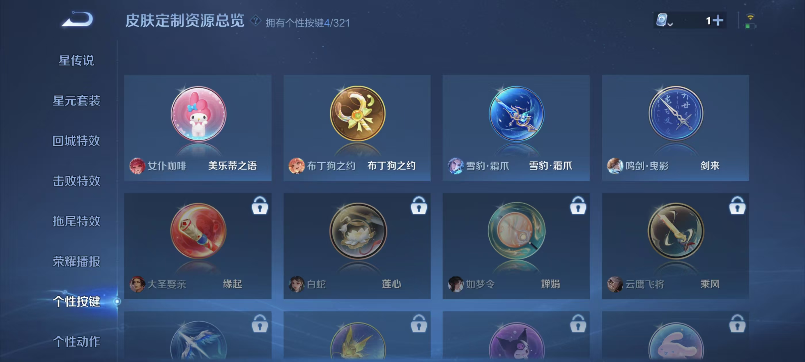 WZQM3158100王者荣耀账号详情图7 WZQM3158100王者荣耀账号详情图7