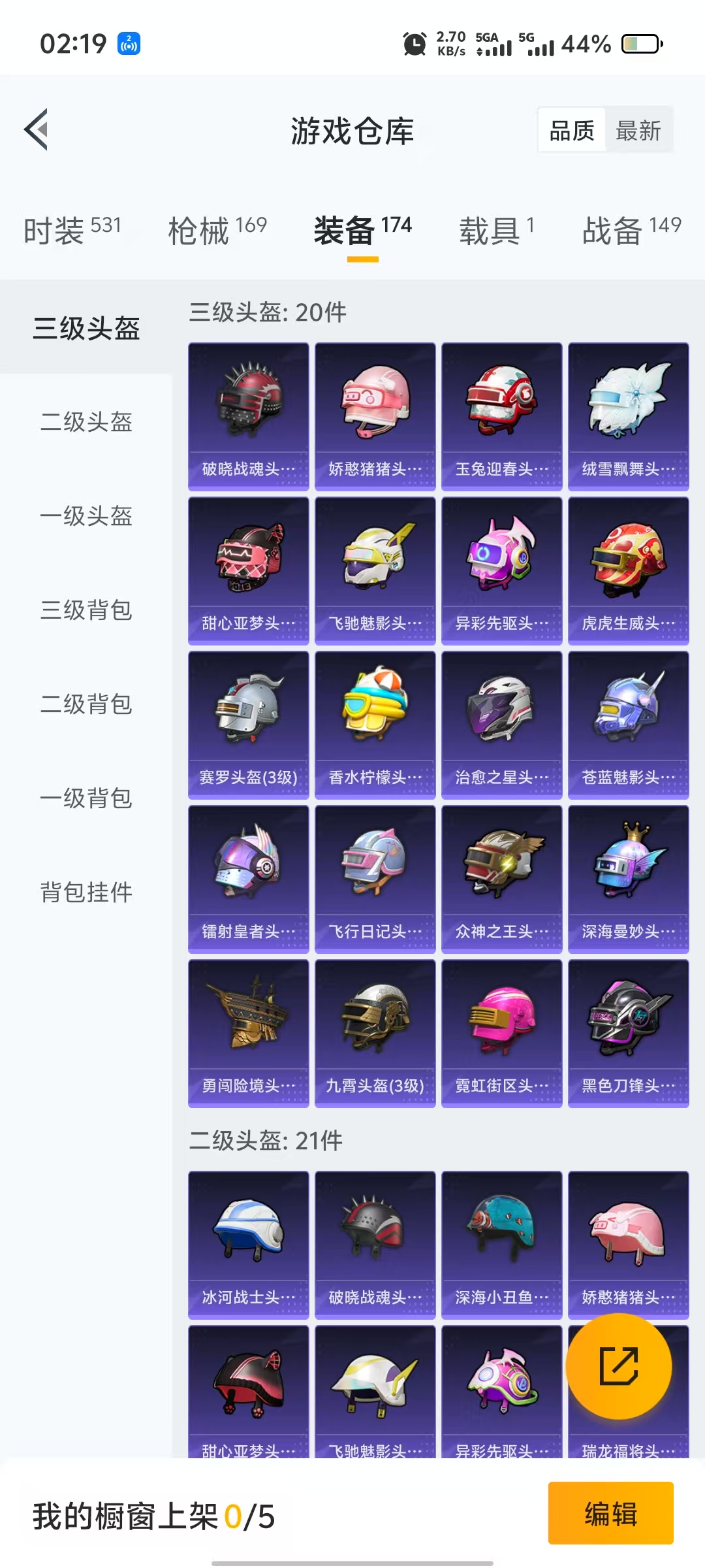 HPQM3251821和平精英账号详情图10