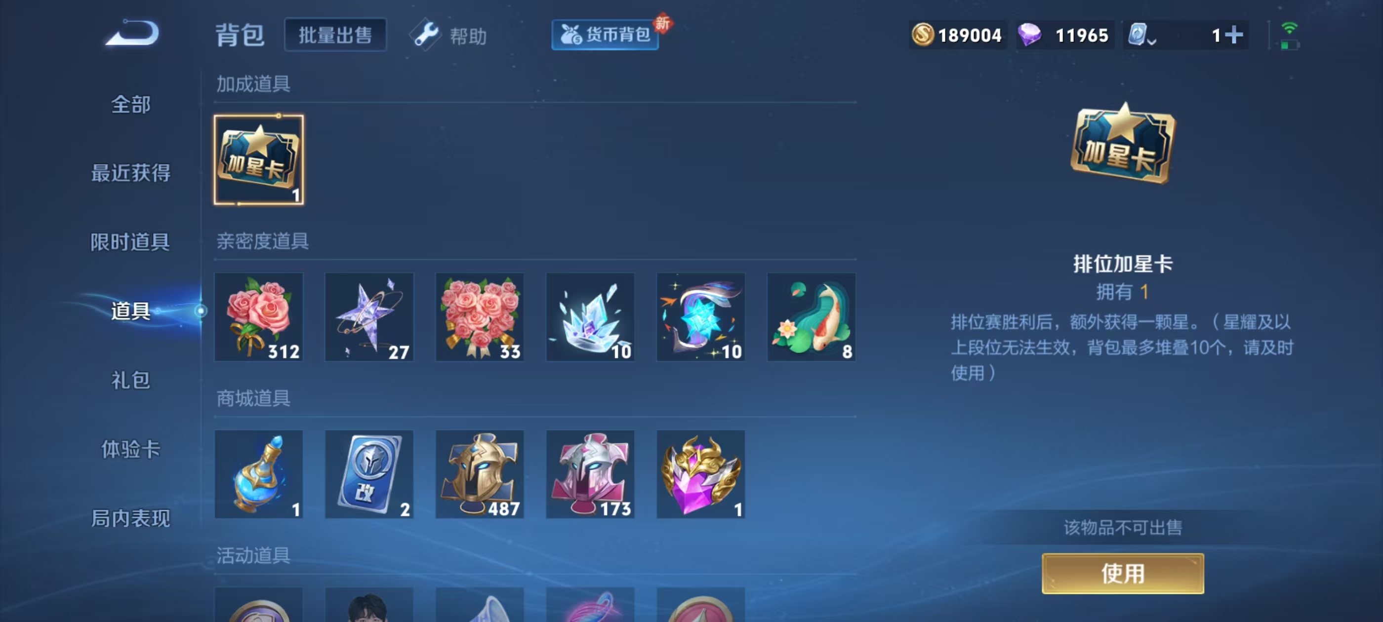 WZQM3159345王者荣耀账号详情图13 WZQM3159345王者荣耀账号详情图13