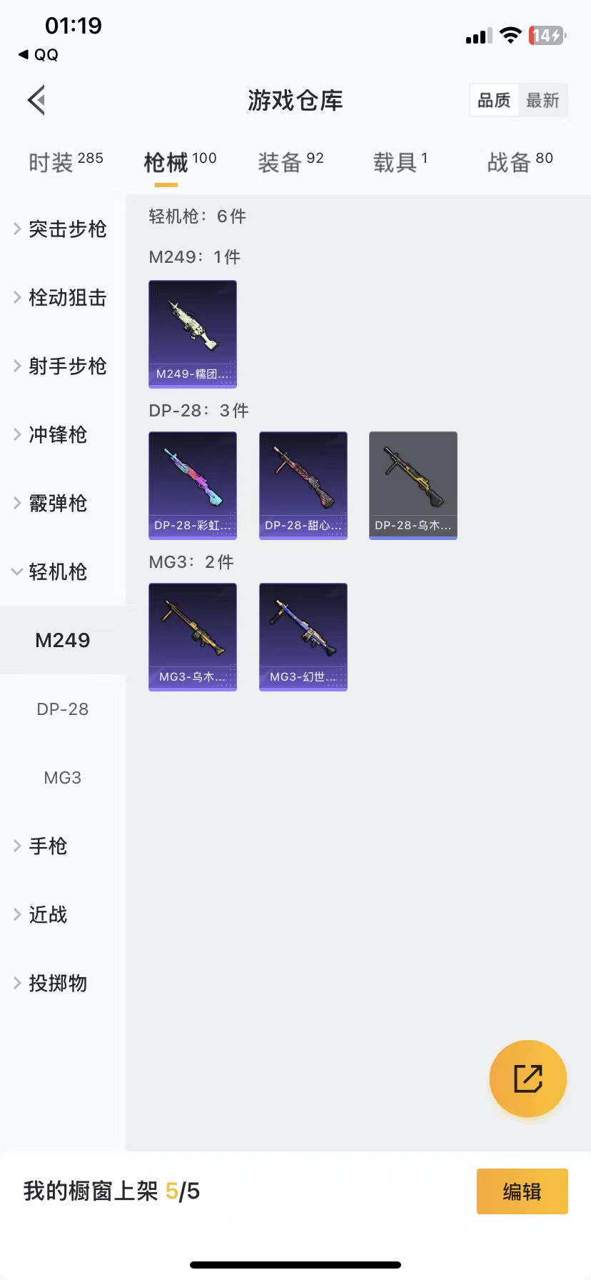 HPQM3251824和平精英账号详情图12 HPQM3251824和平精英账号详情图12
