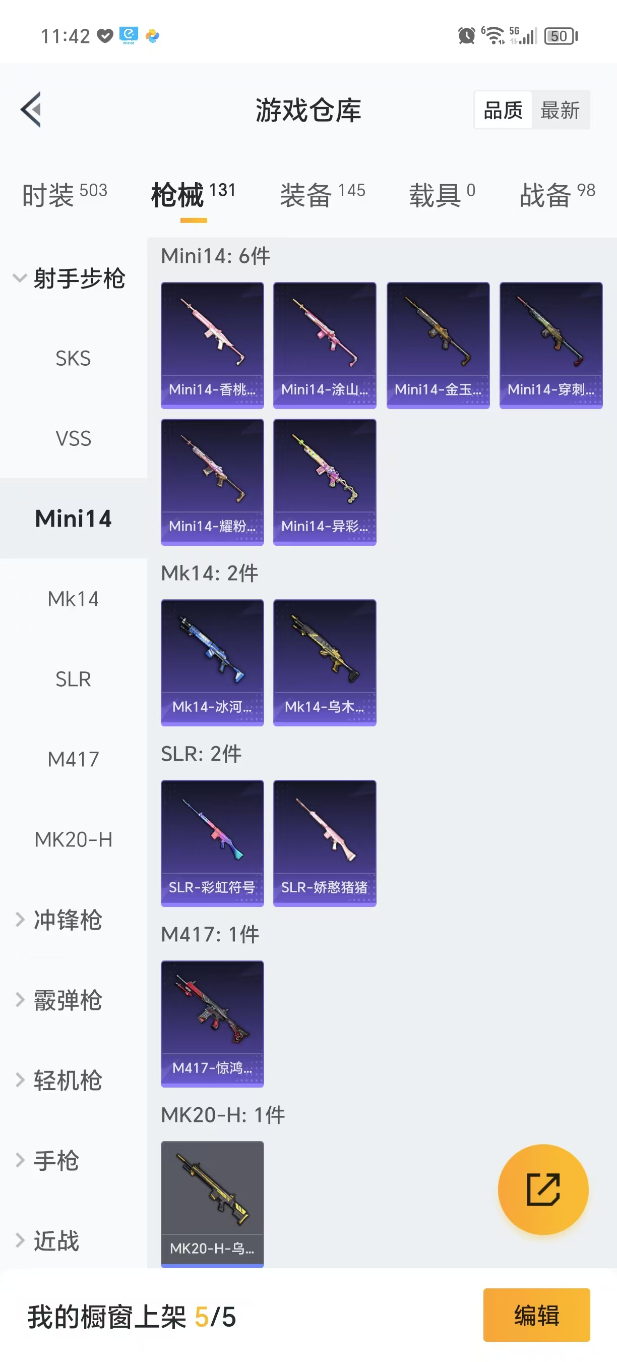 HPQM3244118和平精英账号详情图15 HPQM3244118和平精英账号详情图15
