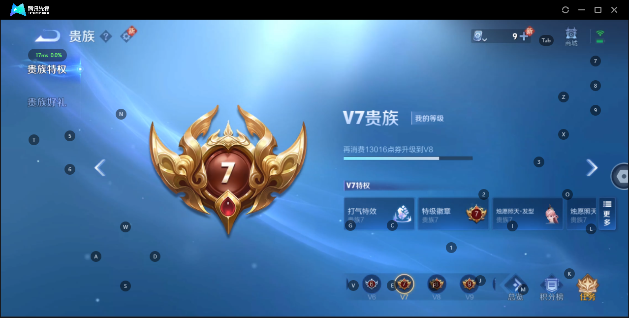 WZQM3148929王者荣耀账号详情图3 WZQM3148929王者荣耀账号详情图3