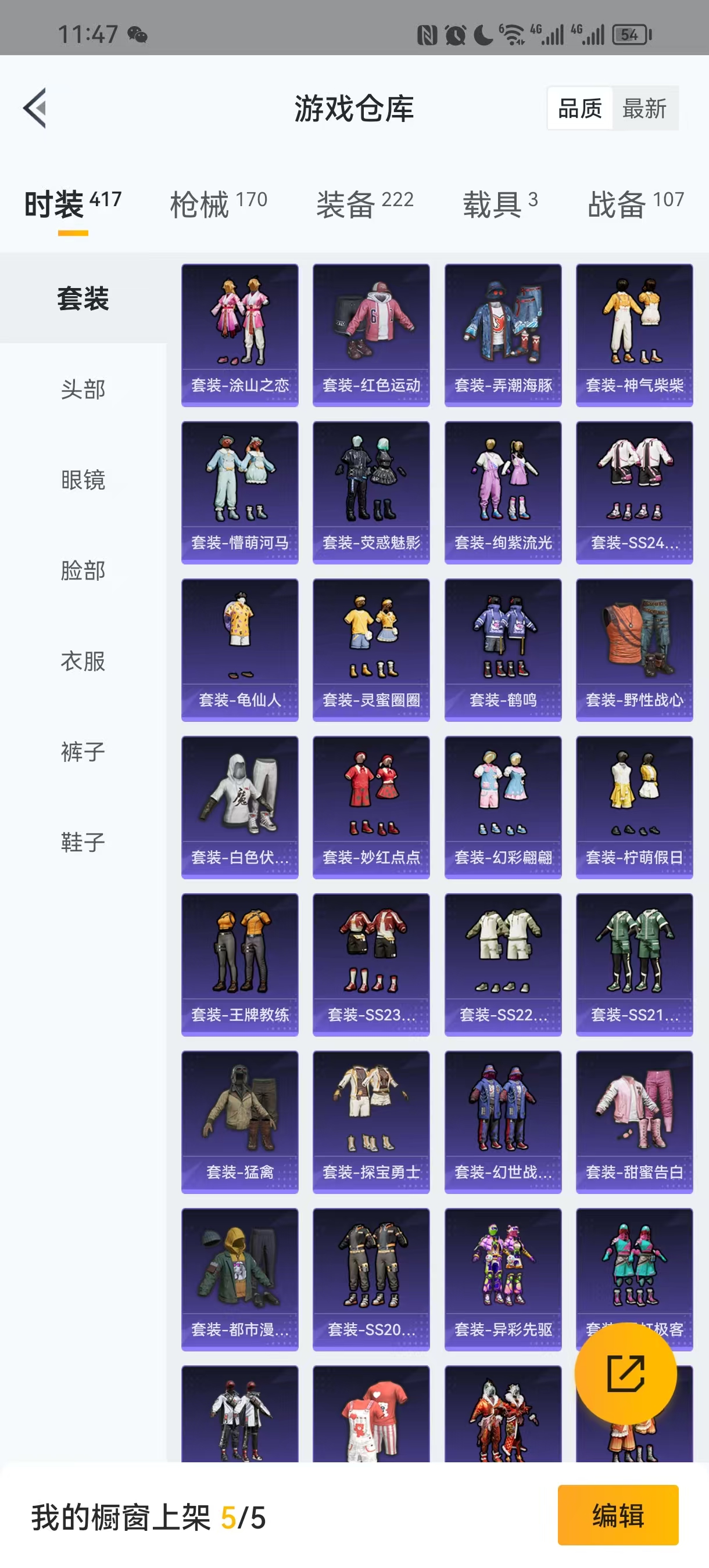 HPQM3258109和平精英账号详情图18 HPQM3258109和平精英账号详情图18