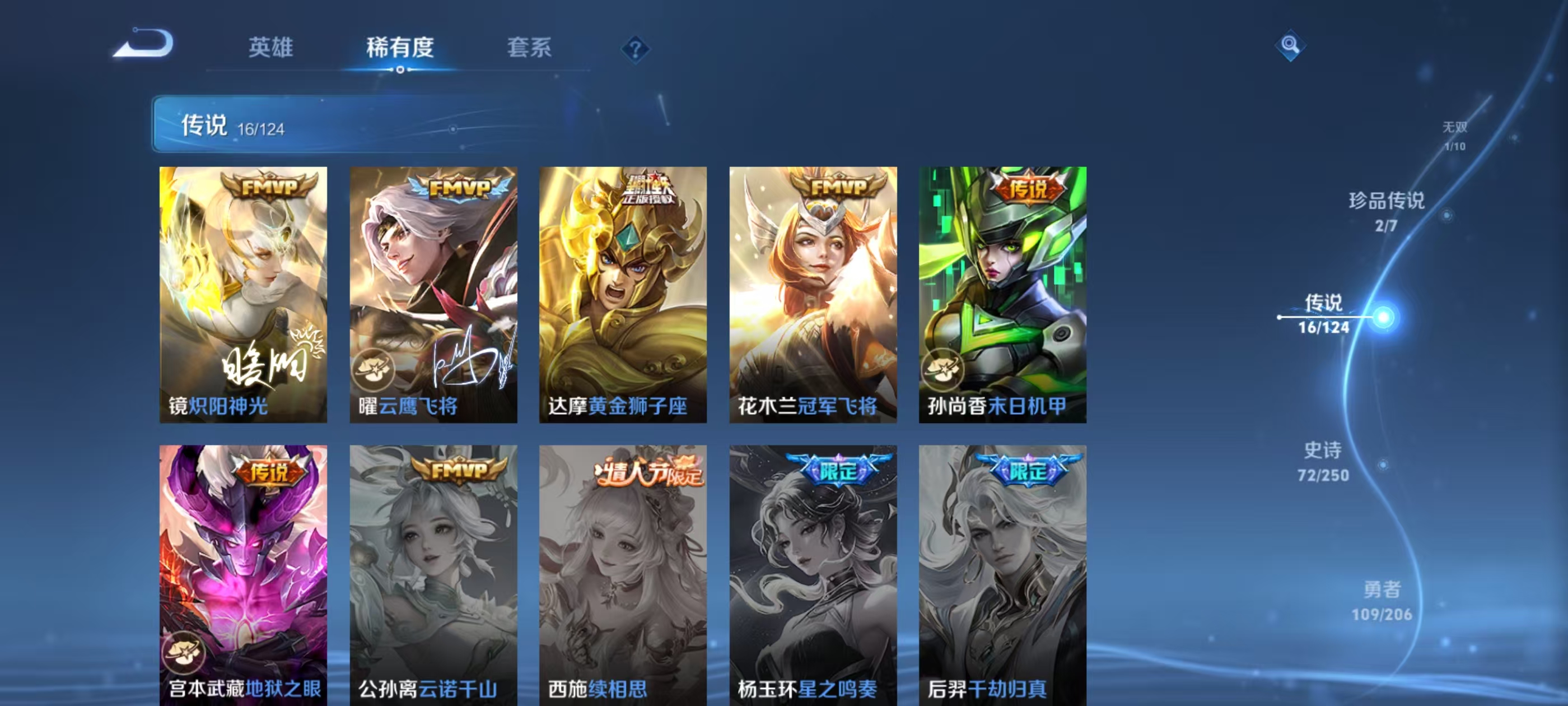 WZQM3159345王者荣耀账号详情图7 WZQM3159345王者荣耀账号详情图7