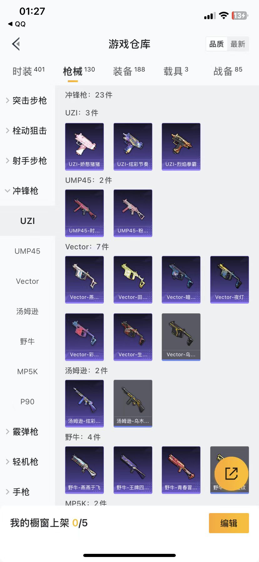HPQM3251827和平精英账号详情图17 HPQM3251827和平精英账号详情图17