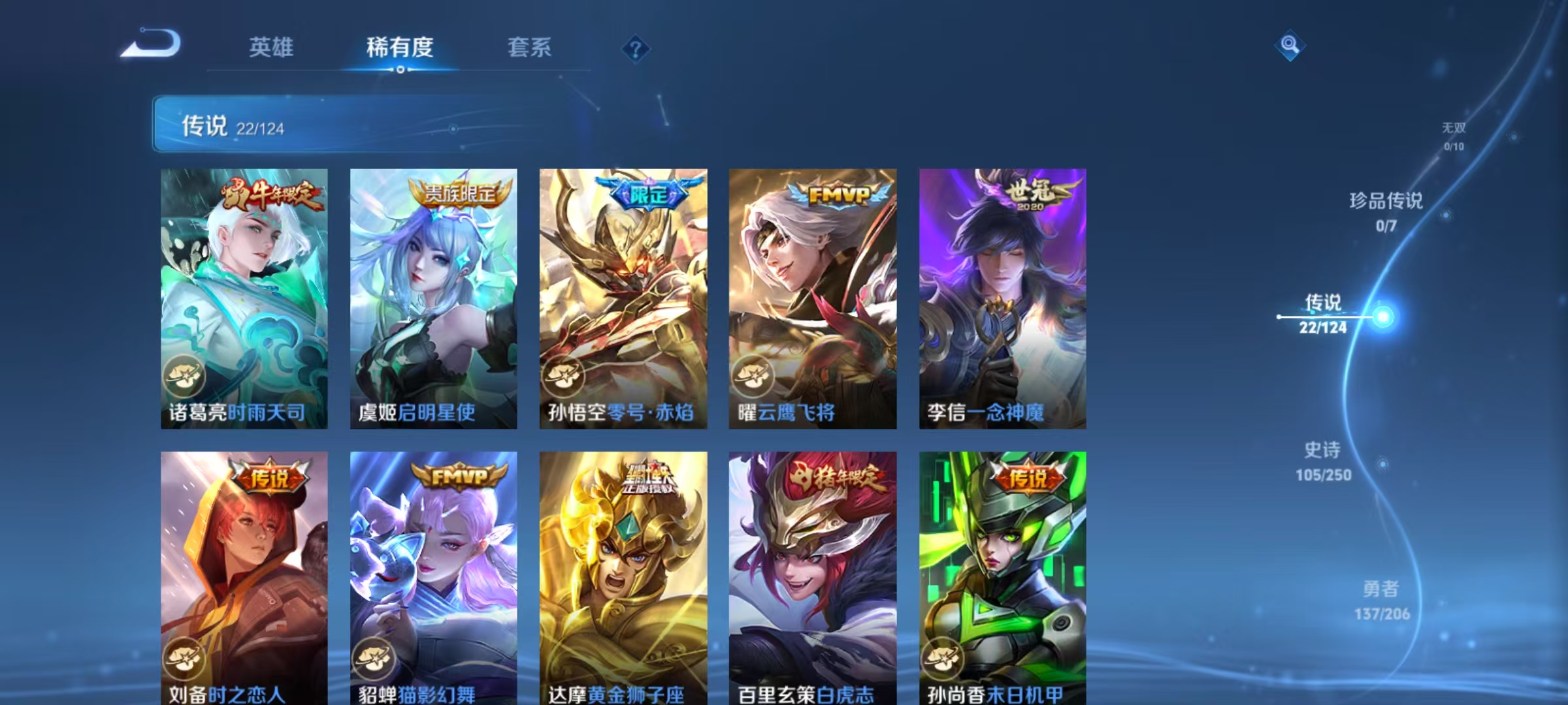 WZQM3158144王者荣耀账号详情图16 WZQM3158144王者荣耀账号详情图16