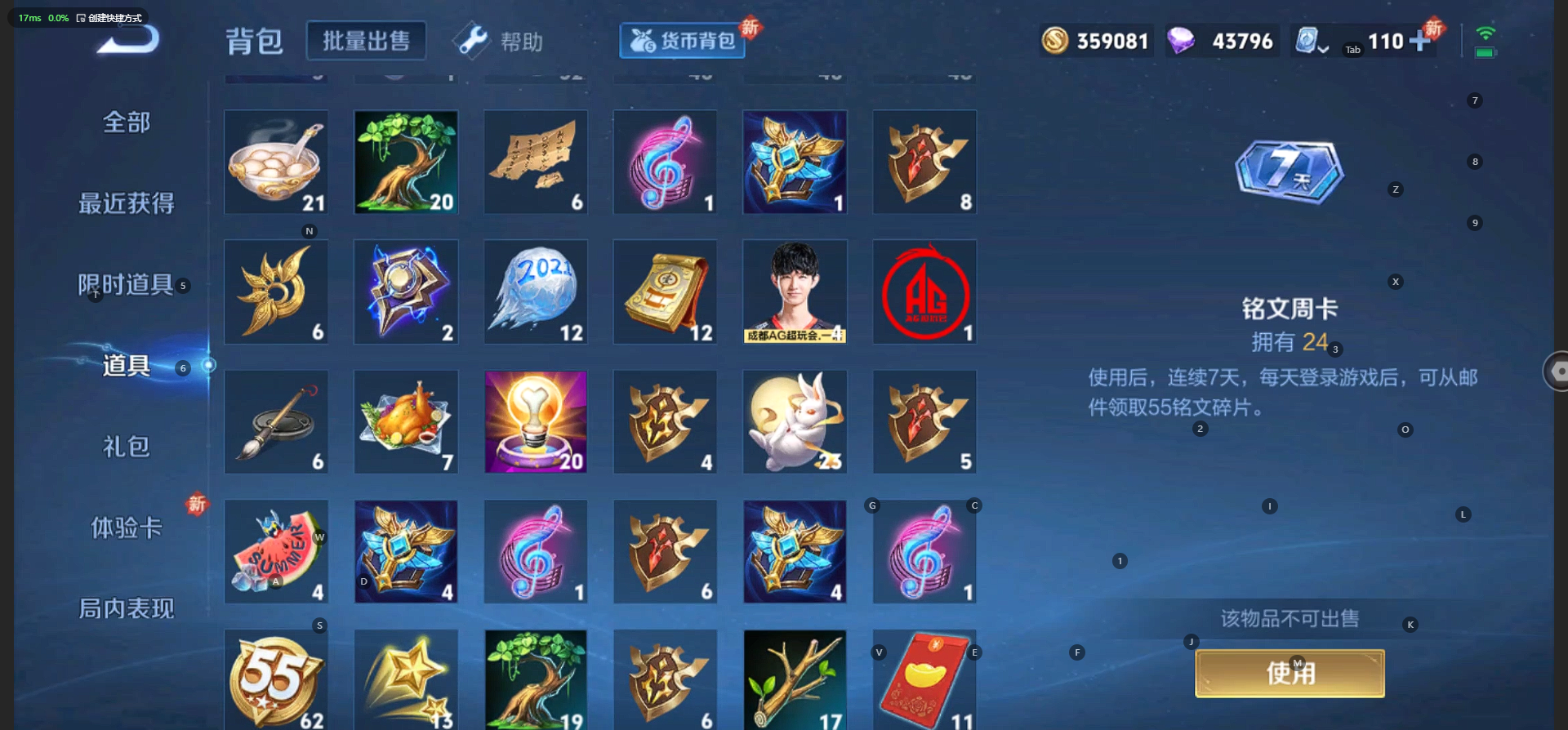 WZQM3158085王者荣耀账号详情图6 WZQM3158085王者荣耀账号详情图6