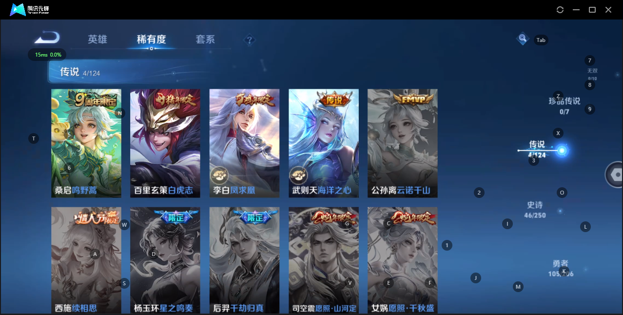 WZQM3148929王者荣耀账号详情图6 WZQM3148929王者荣耀账号详情图6
