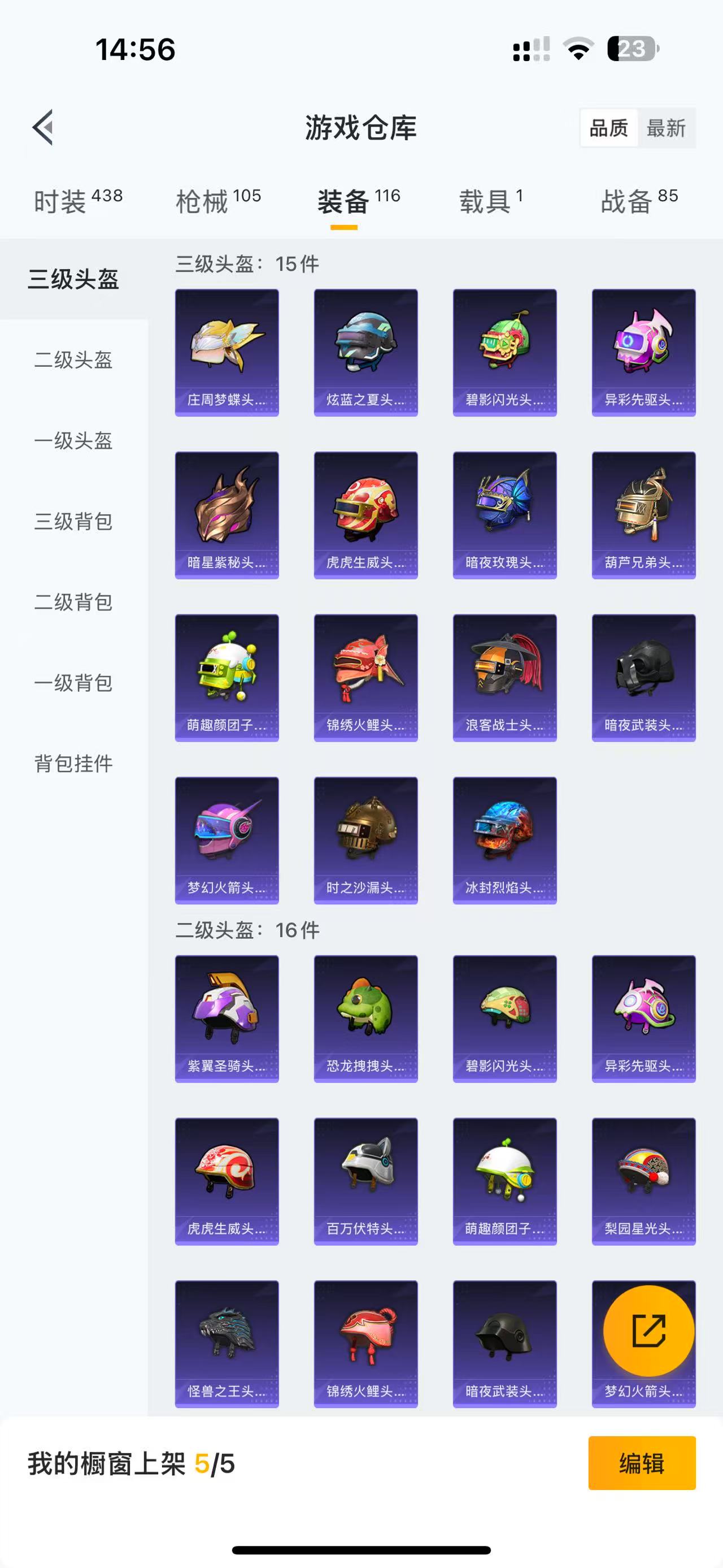 HPQM3244099和平精英账号详情图4 HPQM3244099和平精英账号详情图4