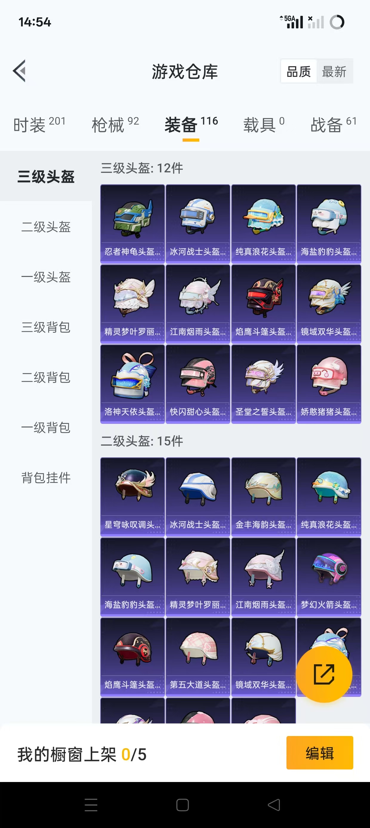 HPQM3251760和平精英账号详情图8