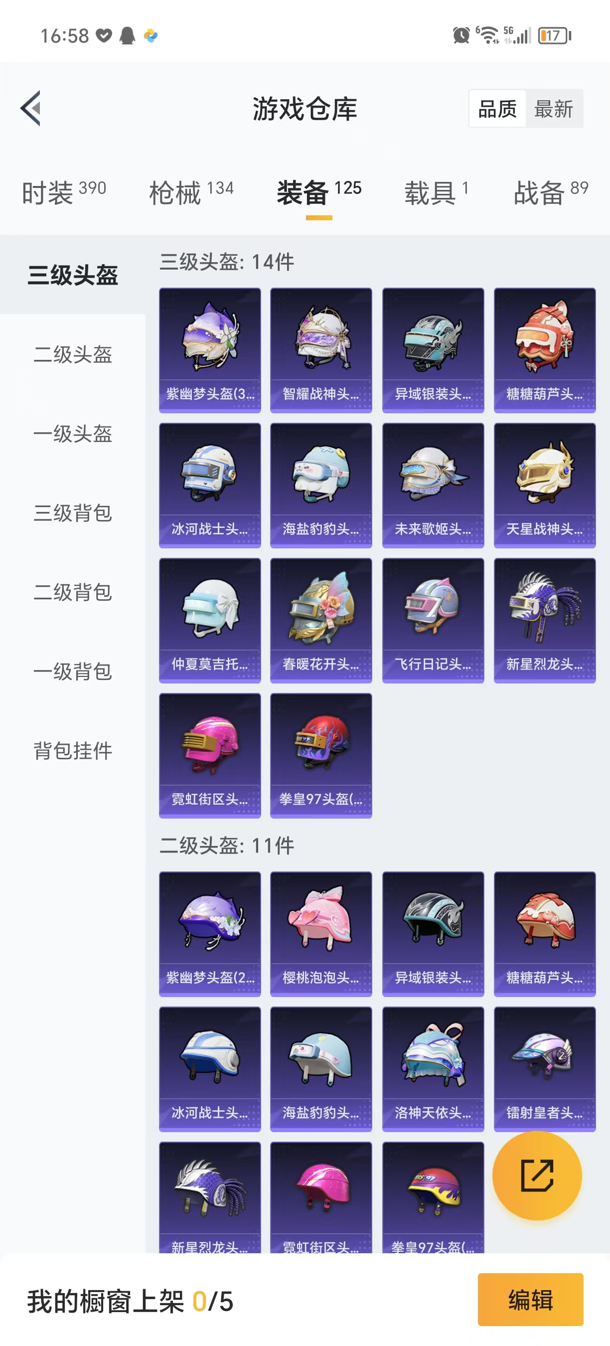 HPQM3244103和平精英账号详情图4 HPQM3244103和平精英账号详情图4