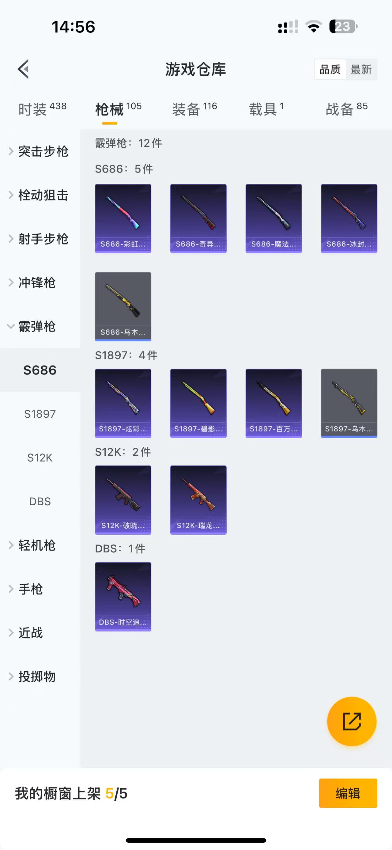 HPQM3244099和平精英账号详情图14 HPQM3244099和平精英账号详情图14