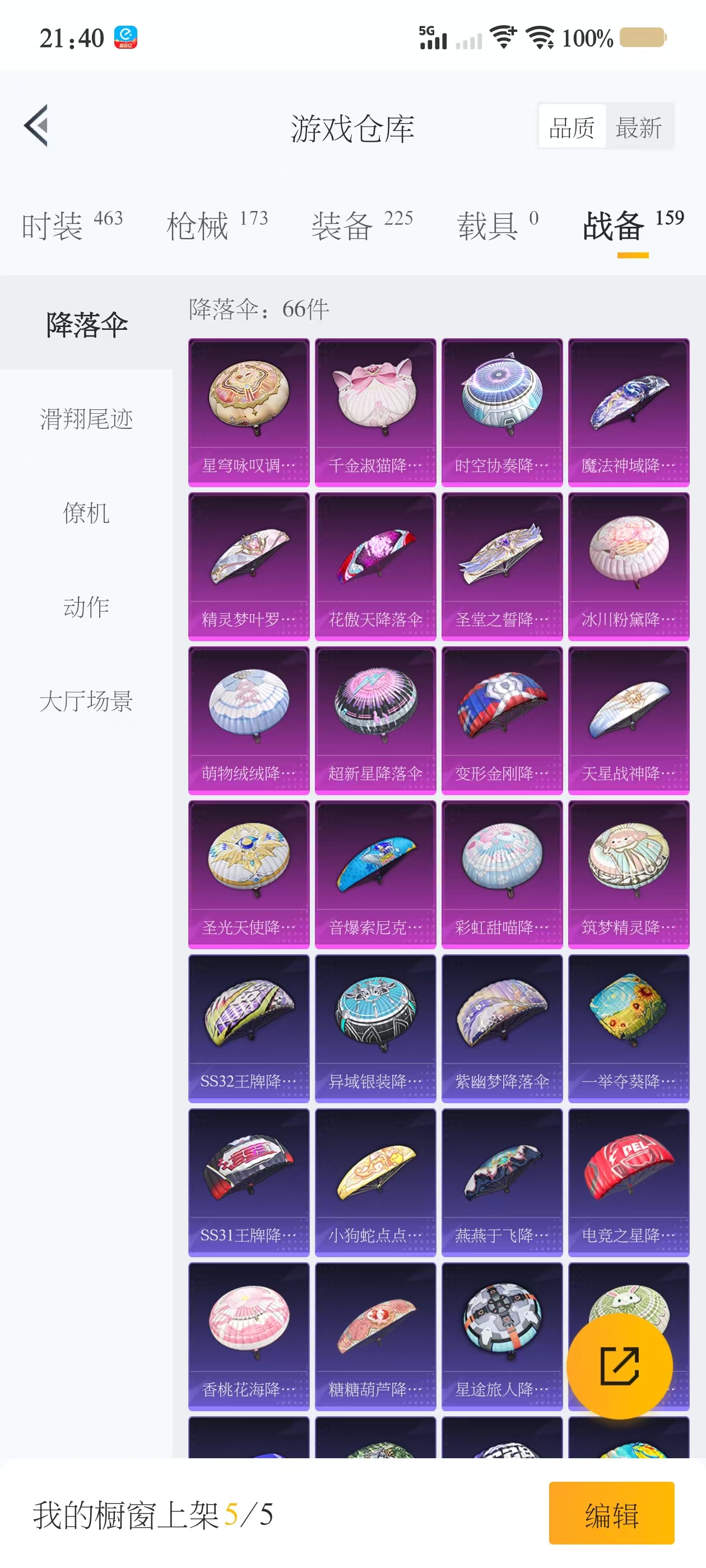 HPQM3258122和平精英账号详情图2