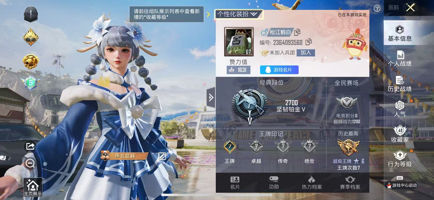 HPQM3251821和平精英账号详情图7