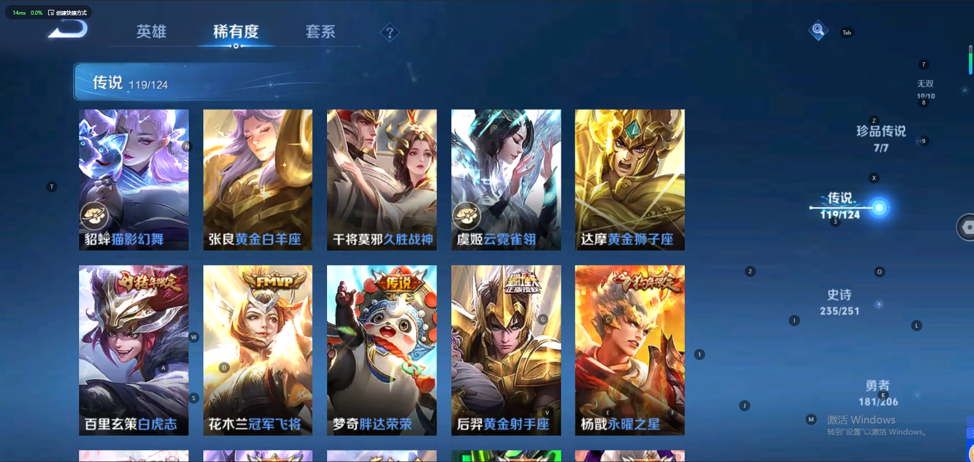 WZQM3148916王者荣耀账号详情图23 WZQM3148916王者荣耀账号详情图23
