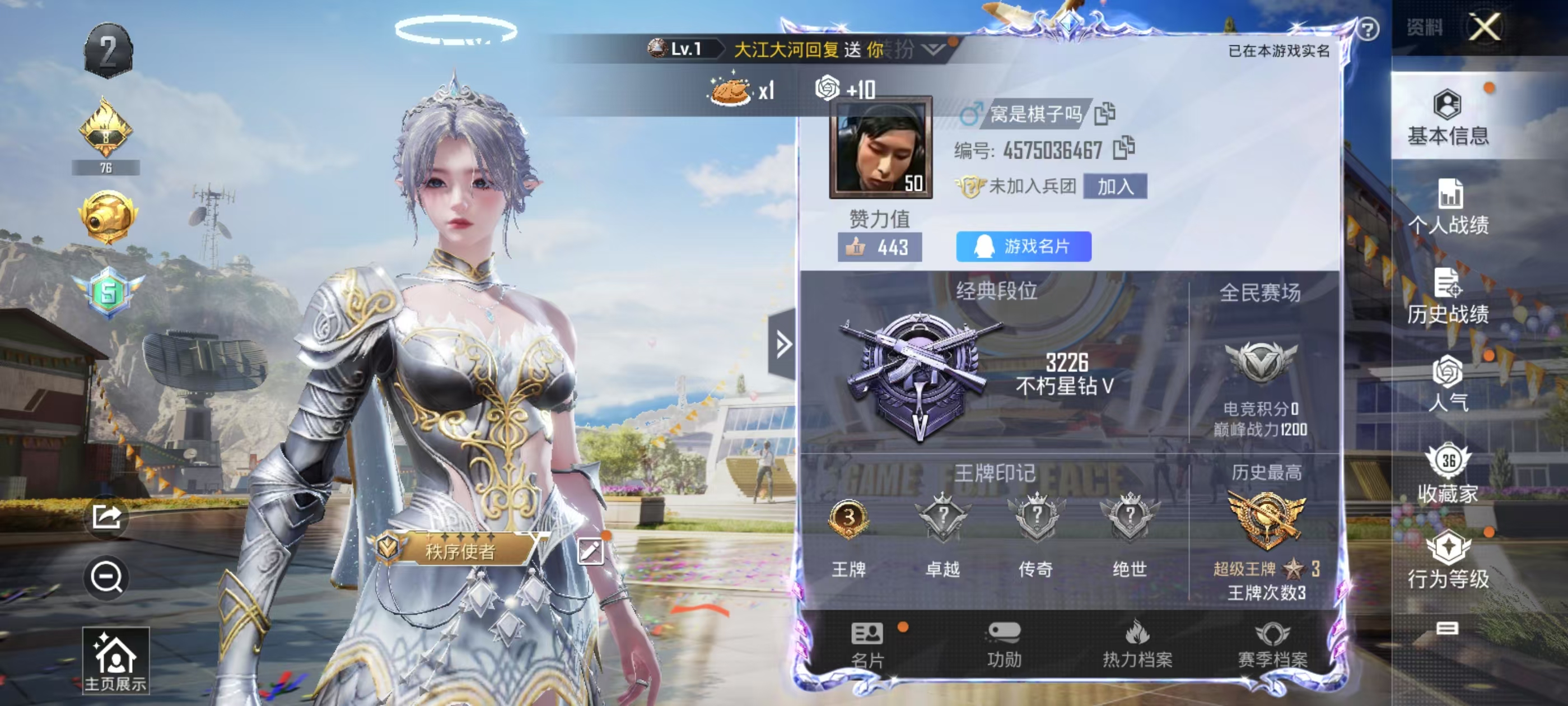 HPQM3251818和平精英账号详情图3 HPQM3251818和平精英账号详情图3