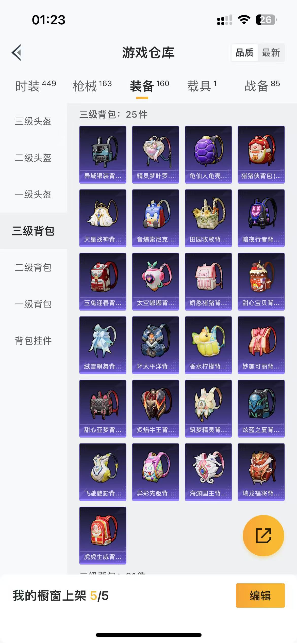 HPQM3262290和平精英账号详情图8 HPQM3262290和平精英账号详情图8