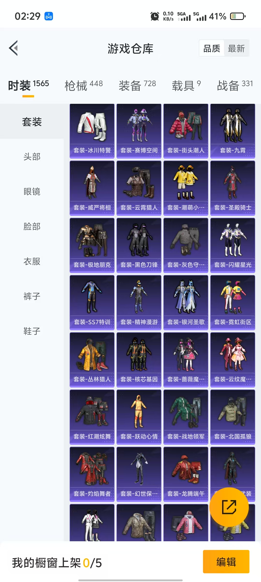 HPQM3251819和平精英账号详情图40 HPQM3251819和平精英账号详情图40