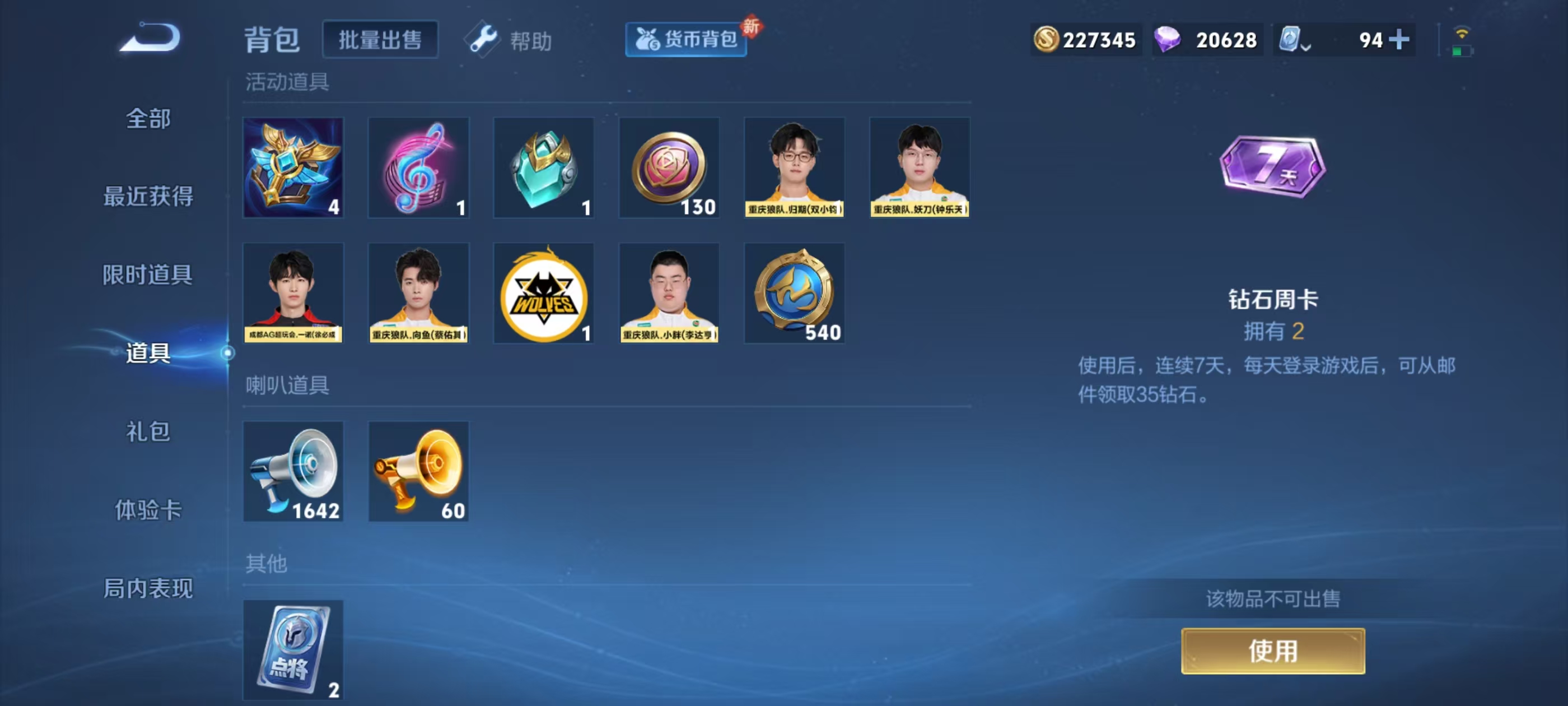 WZQM3168676王者荣耀账号详情图6 WZQM3168676王者荣耀账号详情图6