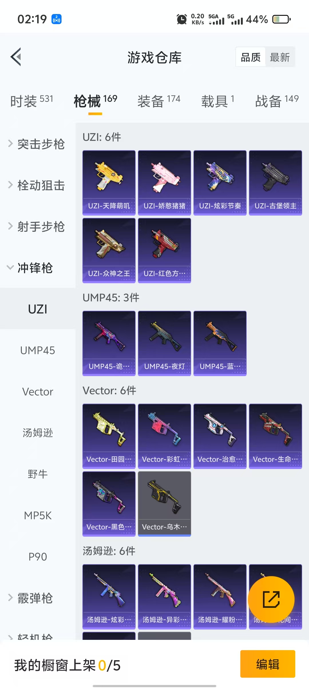 HPQM3251821和平精英账号详情图13