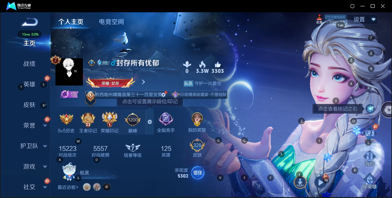 王者荣耀账号苹果QQ 21传说 125英雄 328皮肤 典藏英雄武则天 可修改实名 荣耀水晶：九霄神辉(木兰典藏) 无双