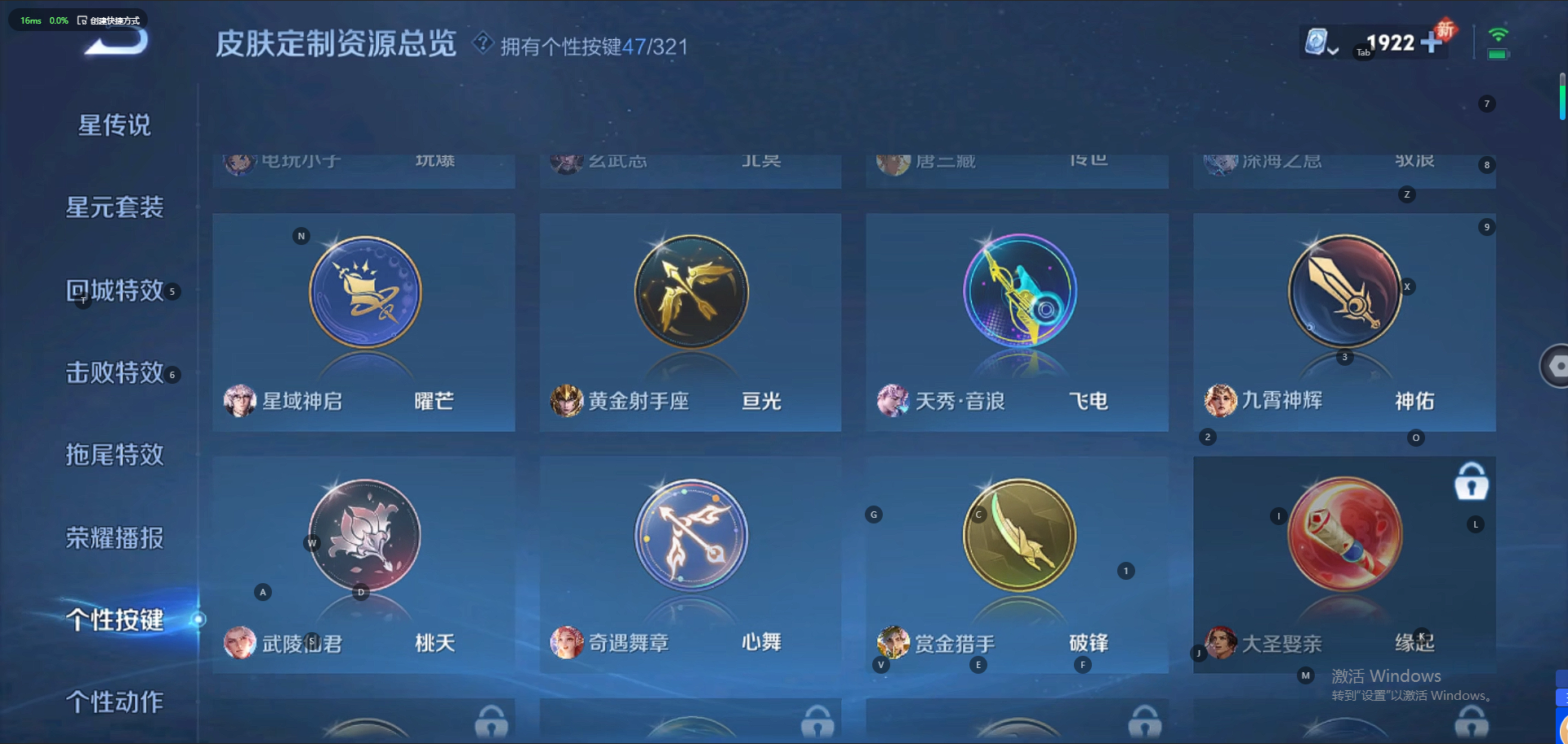 WZQM3148916王者荣耀账号详情图30 WZQM3148916王者荣耀账号详情图30