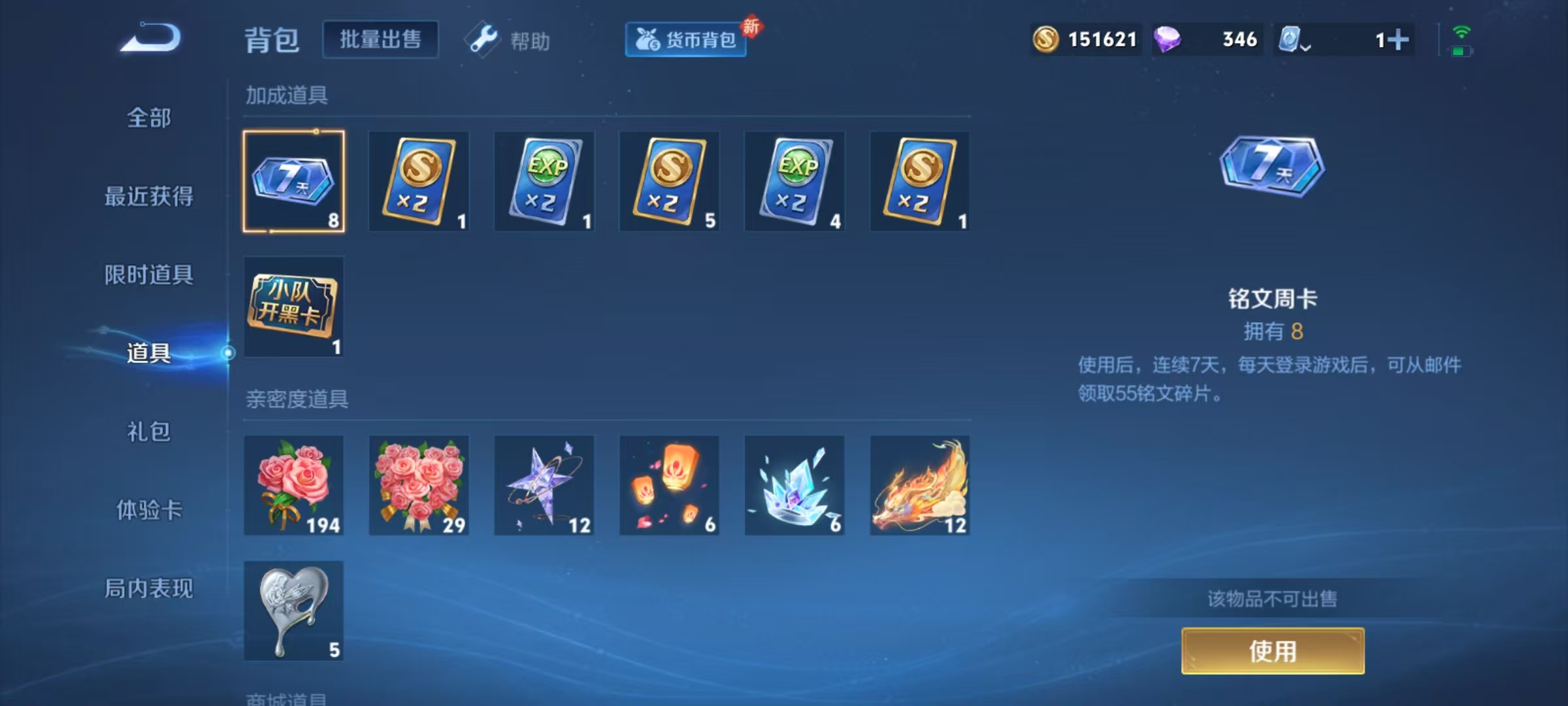 WZQM3158072王者荣耀账号详情图12 WZQM3158072王者荣耀账号详情图12