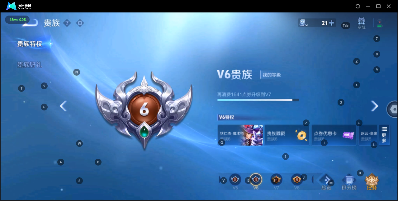 WZQM3158059王者荣耀账号详情图3 WZQM3158059王者荣耀账号详情图3