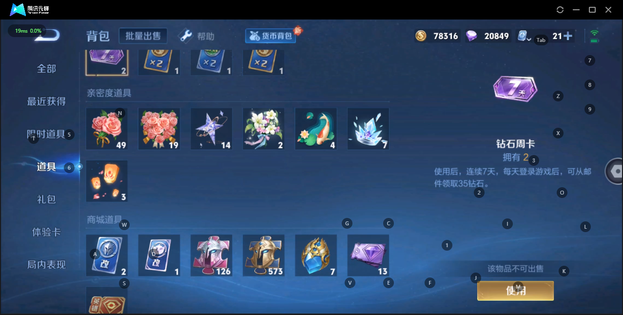 WZQM3158059王者荣耀账号详情图4 WZQM3158059王者荣耀账号详情图4